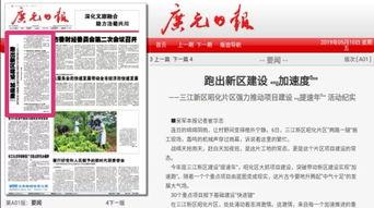 广元市今日头条投资