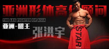 头条盛典健身教练收入,健身教练收入背后的惊人真相