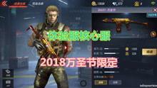 cf2018最新爆料,揭秘赛事亮点与选手动向