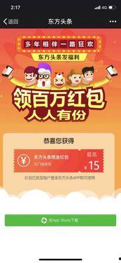 谁的新闻头条有抽奖活动,赢取惊喜！跟随XX新闻头条，参与抽奖活动，好礼等你来拿！”