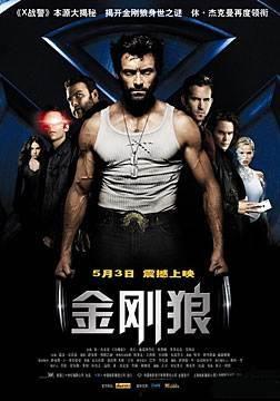 金刚狼在线观看,血战到底，在线观影指南