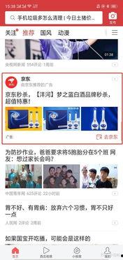 头条上的推广广告,探索最新科技产品，尽在【品牌名】新品发布会！