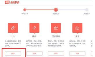 如何把信息放到头条上,如何让你的信息登上头条