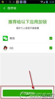 360程序锁能锁头条吗,守护头条，安全无忧