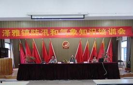 温州天启新闻头条