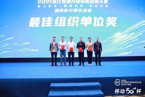 温州领导爆料新闻报道视频,揭秘温州发展背后的故事