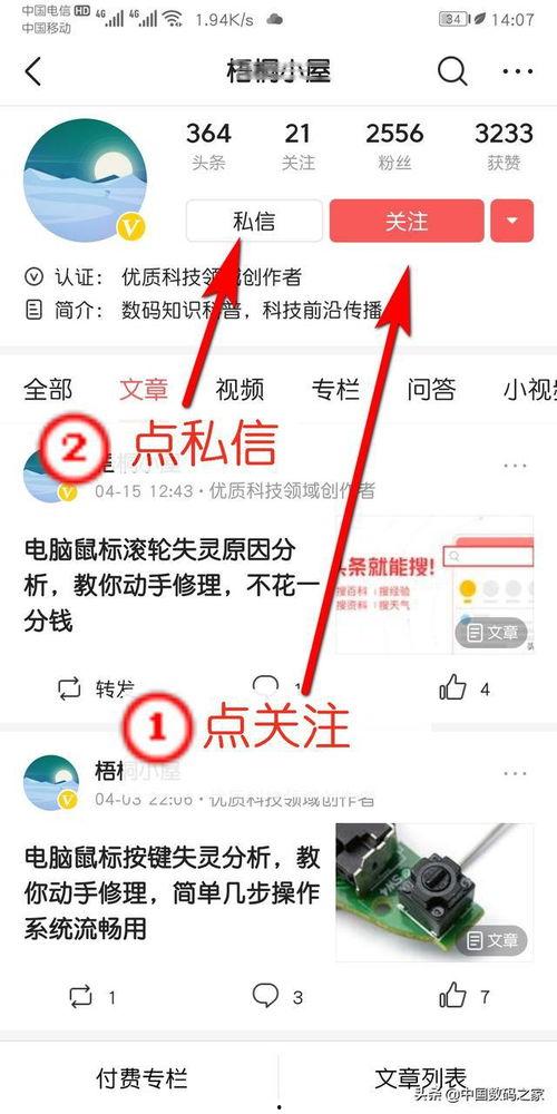 头条如何给私信加密码,轻松设置密码，保障隐私安全”