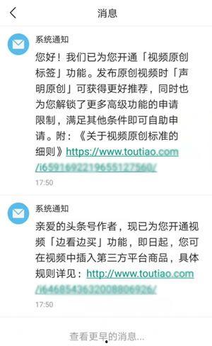 头条号作者视频要求多大,如何打造爆款内容