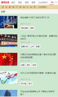 头条网慢怎么回事,揭秘网络新闻传播中的速度与真相