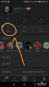 头条中的点赞怎么关闭