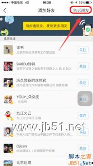 头条能否添加朋友微信,轻松拓展微信朋友圈！”