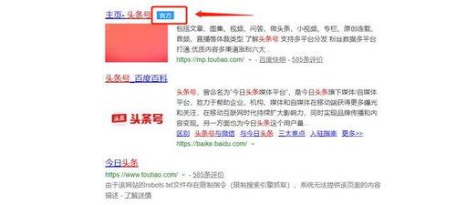 头条号认证资深账号注册,轻松开启自媒体新篇章