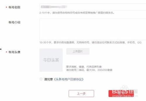 今日头条号怎么填表,高效填表，轻松提升账号影响力