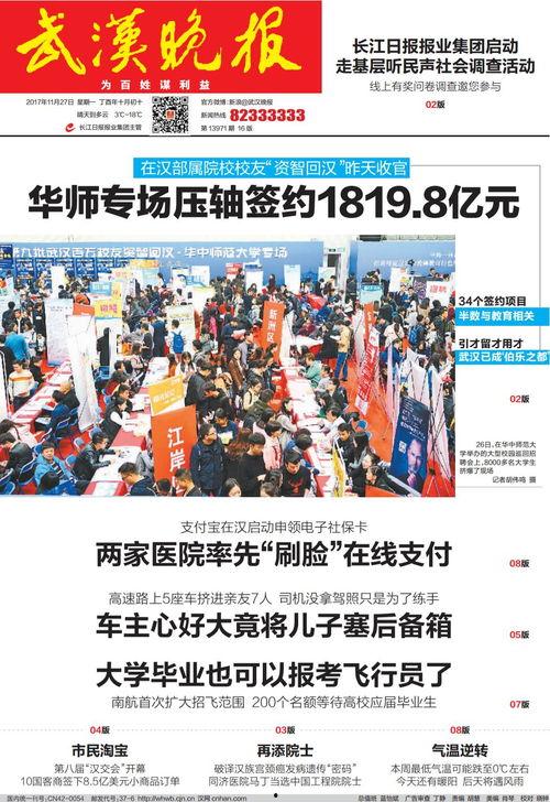 今日武汉头条新闻,聚焦城市新动态，共话发展新篇章