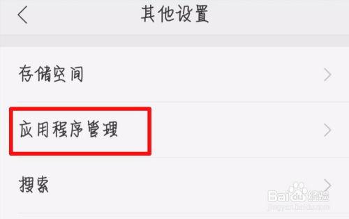 头条怎么取消冲突账号